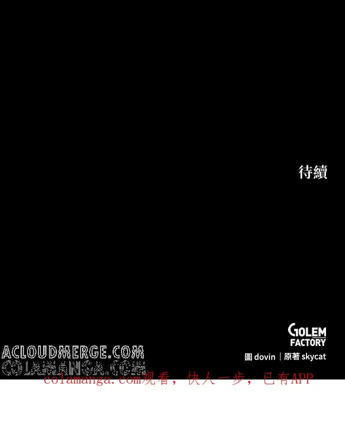 漫画《转世武林当大夫》第195话第137张图