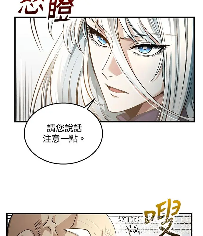 漫画《转世武林当大夫》第195话第25张图