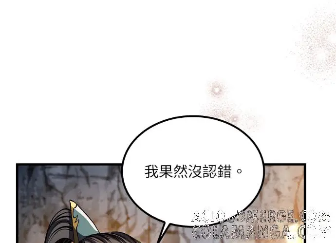 漫画《转世武林当大夫》第197话第169张图