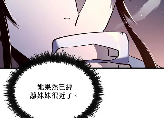 漫画《转世武林当大夫》第197话第178张图