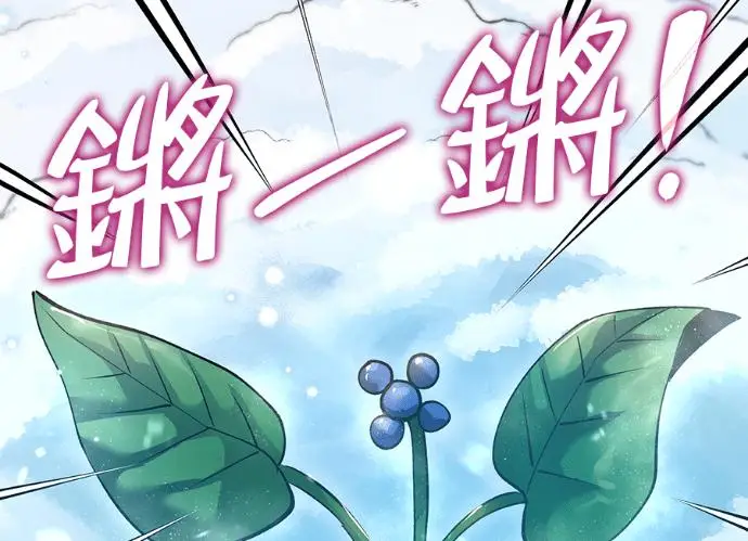 漫画《转世武林当大夫》第197话第2张图