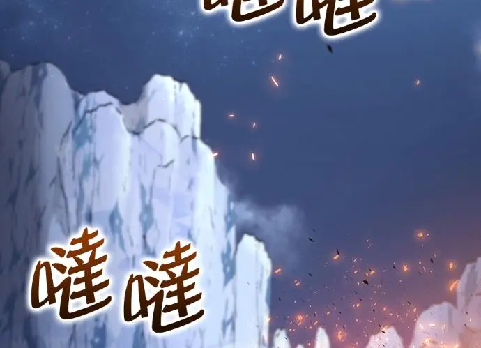漫画《转世武林当大夫》第197话第32张图