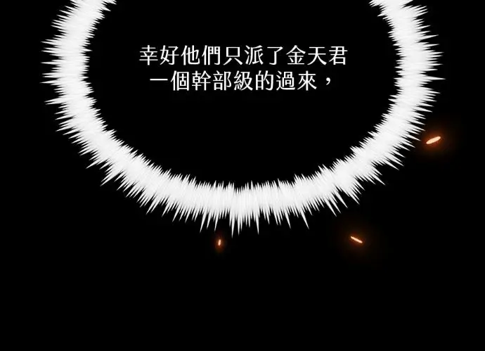 漫画《转世武林当大夫》第197话第48张图