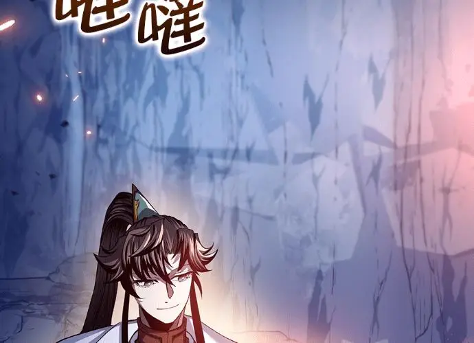漫画《转世武林当大夫》第197话第51张图