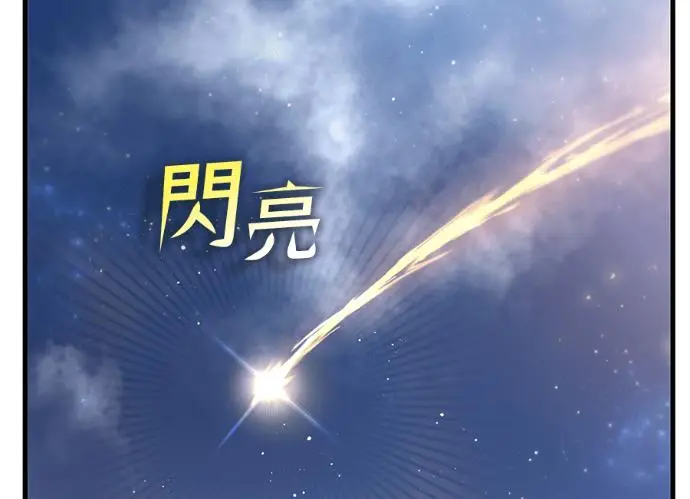 漫画《转世武林当大夫》第197话第63张图