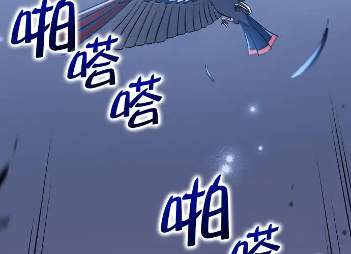 漫画《转世武林当大夫》第197话第96张图