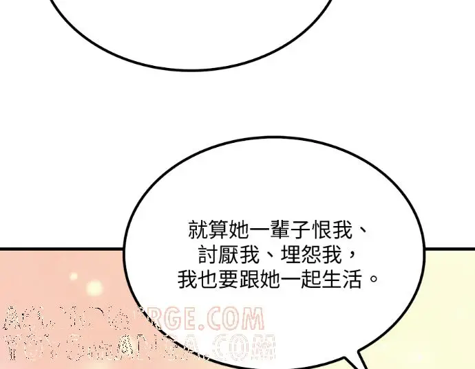 漫画《转世武林当大夫》第198话第101张图