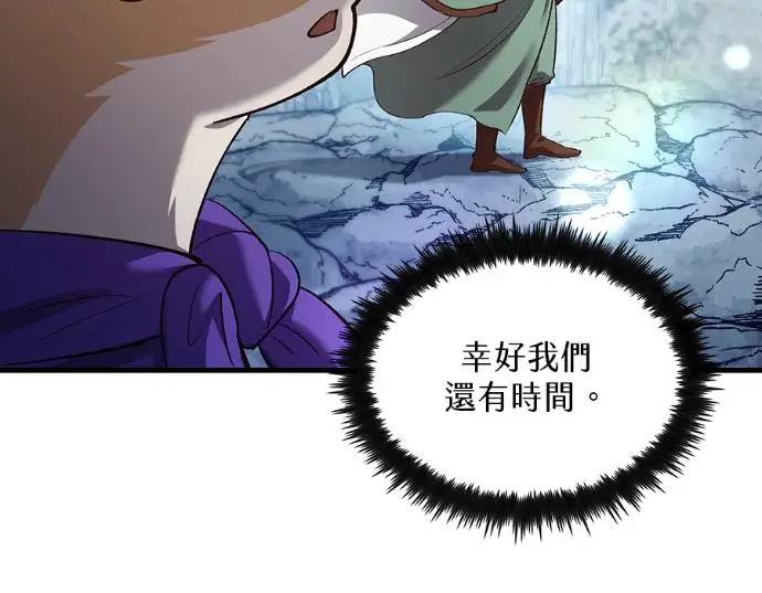 漫画《转世武林当大夫》第198话第154张图