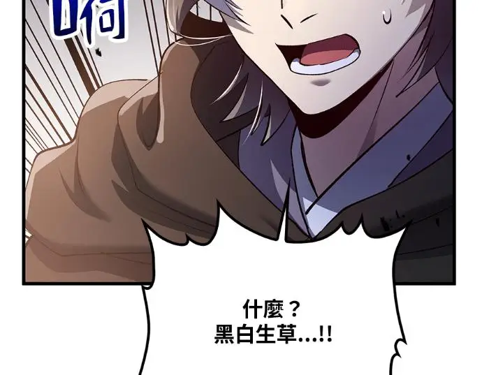漫画《转世武林当大夫》第198话第83张图