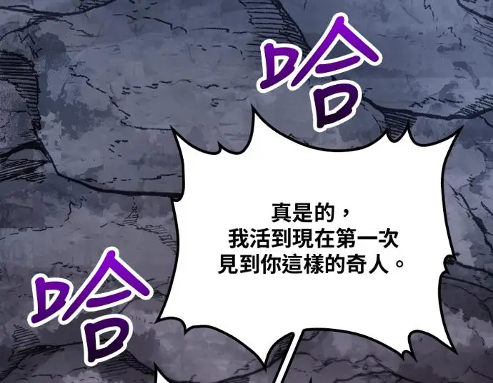 漫画《转世武林当大夫》第198话第98张图