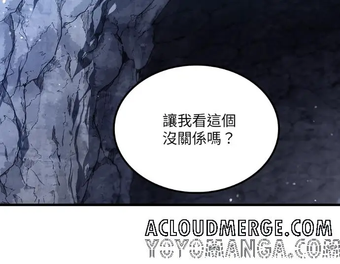 漫画《转世武林当大夫》第199话第45张图