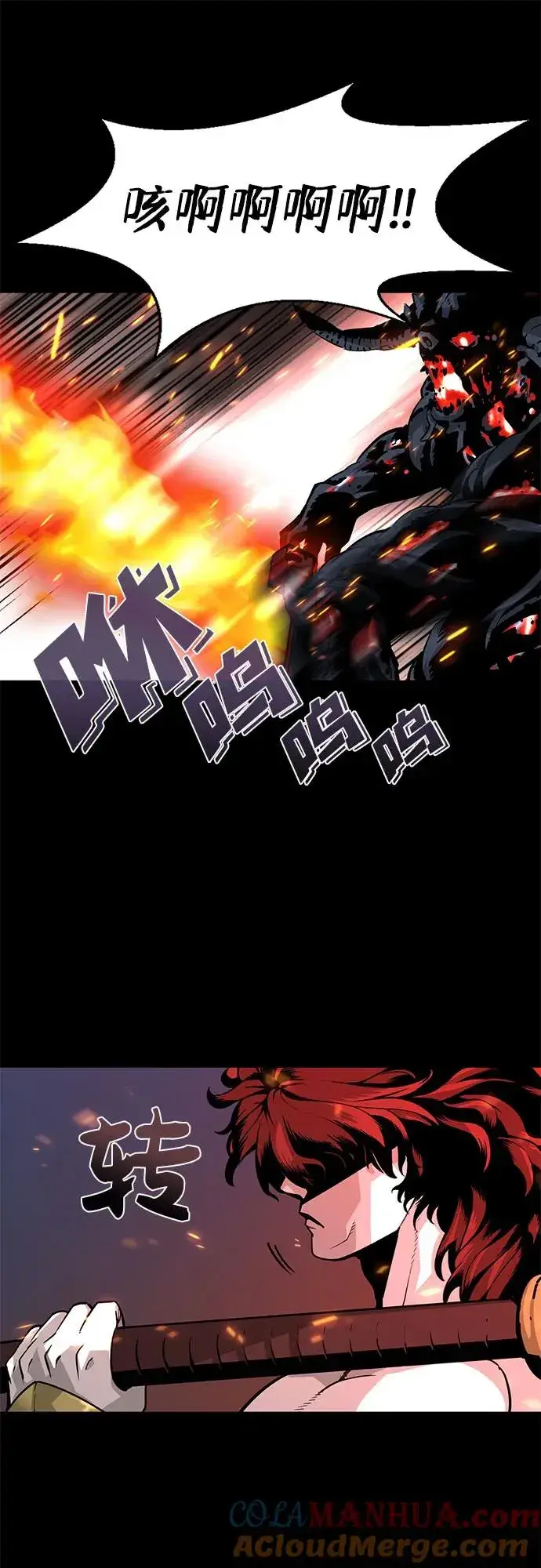 漫画《主人公隐藏了实力》序章第13张图