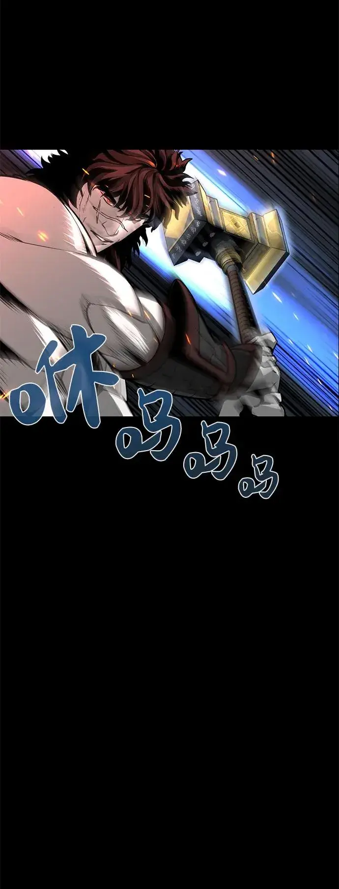 漫画《主人公隐藏了实力》序章第14张图