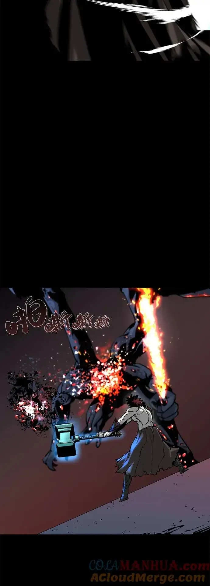 漫画《主人公隐藏了实力》序章第16张图