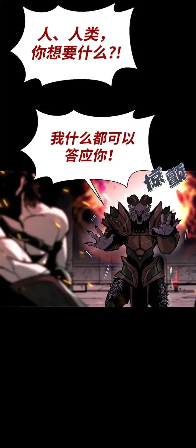 漫画《主人公隐藏了实力》序章第17张图