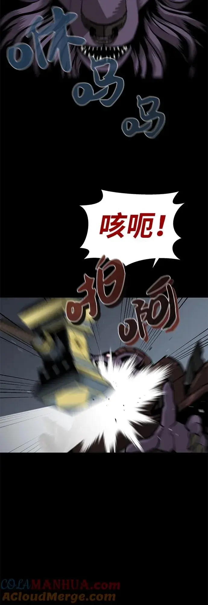 漫画《主人公隐藏了实力》序章第19张图
