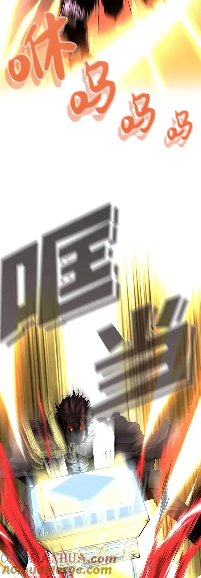 漫画《主人公隐藏了实力》序章第25张图