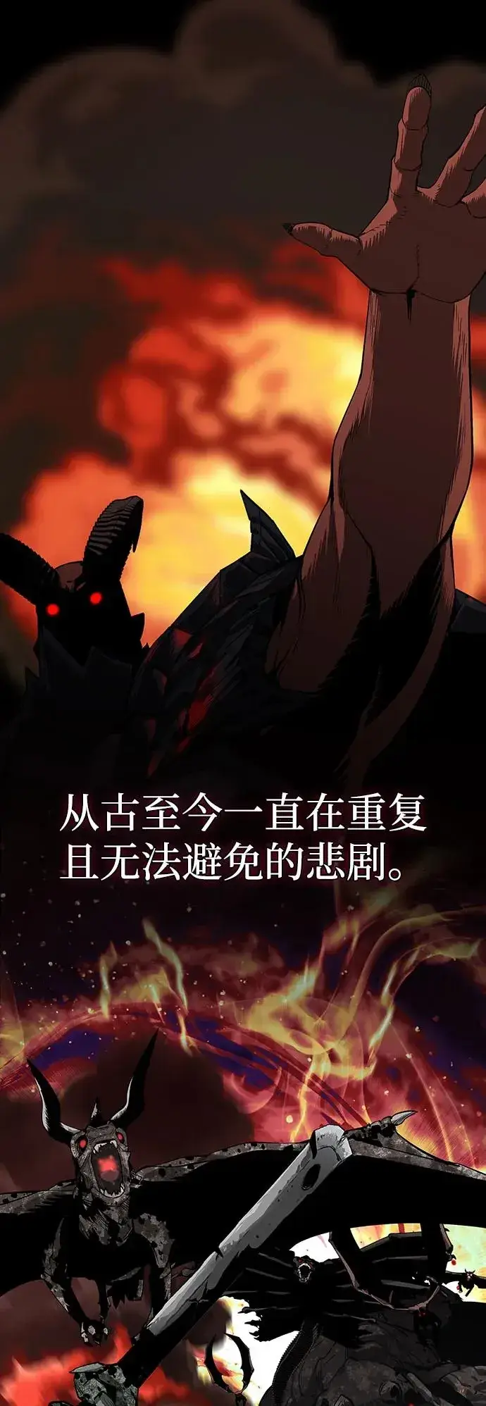 漫画《主人公隐藏了实力》序章第30张图
