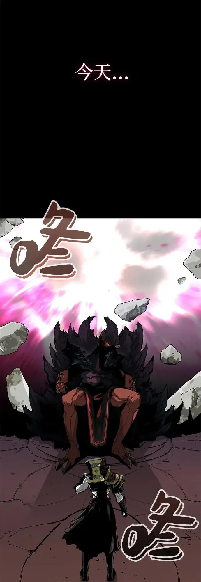 漫画《主人公隐藏了实力》序章第35张图