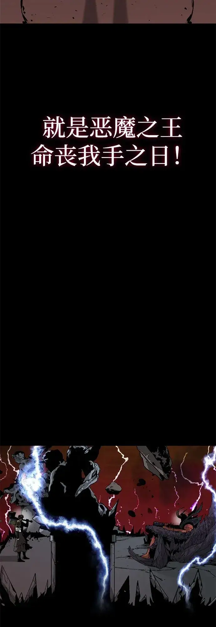 漫画《主人公隐藏了实力》序章第36张图