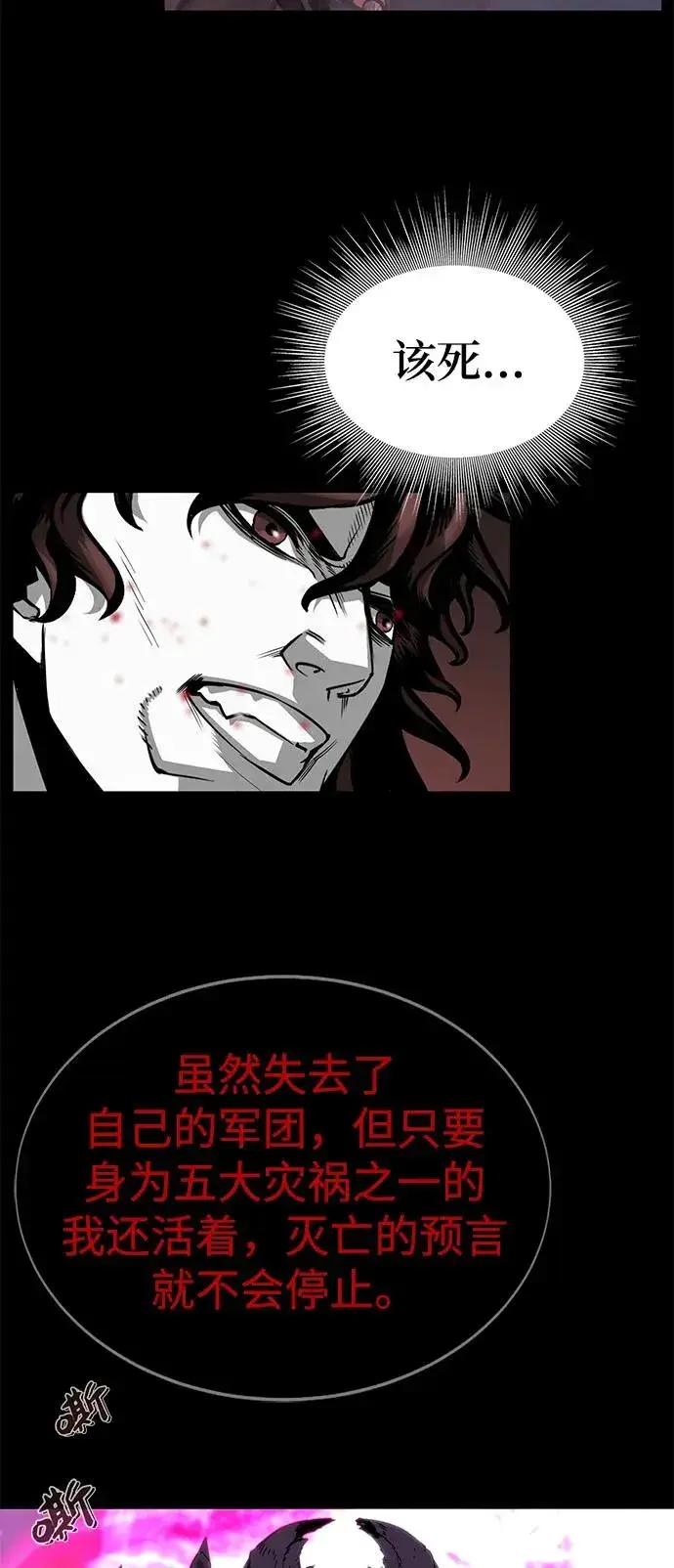 漫画《主人公隐藏了实力》序章第41张图