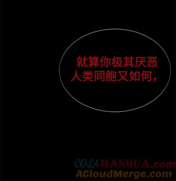 漫画《主人公隐藏了实力》序章第43张图