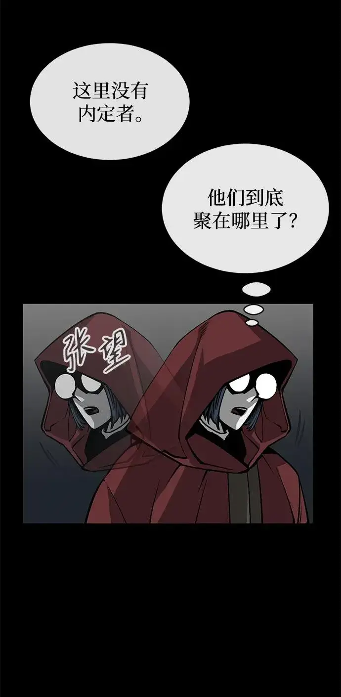 漫画《主人公隐藏了实力》第9话第11张图