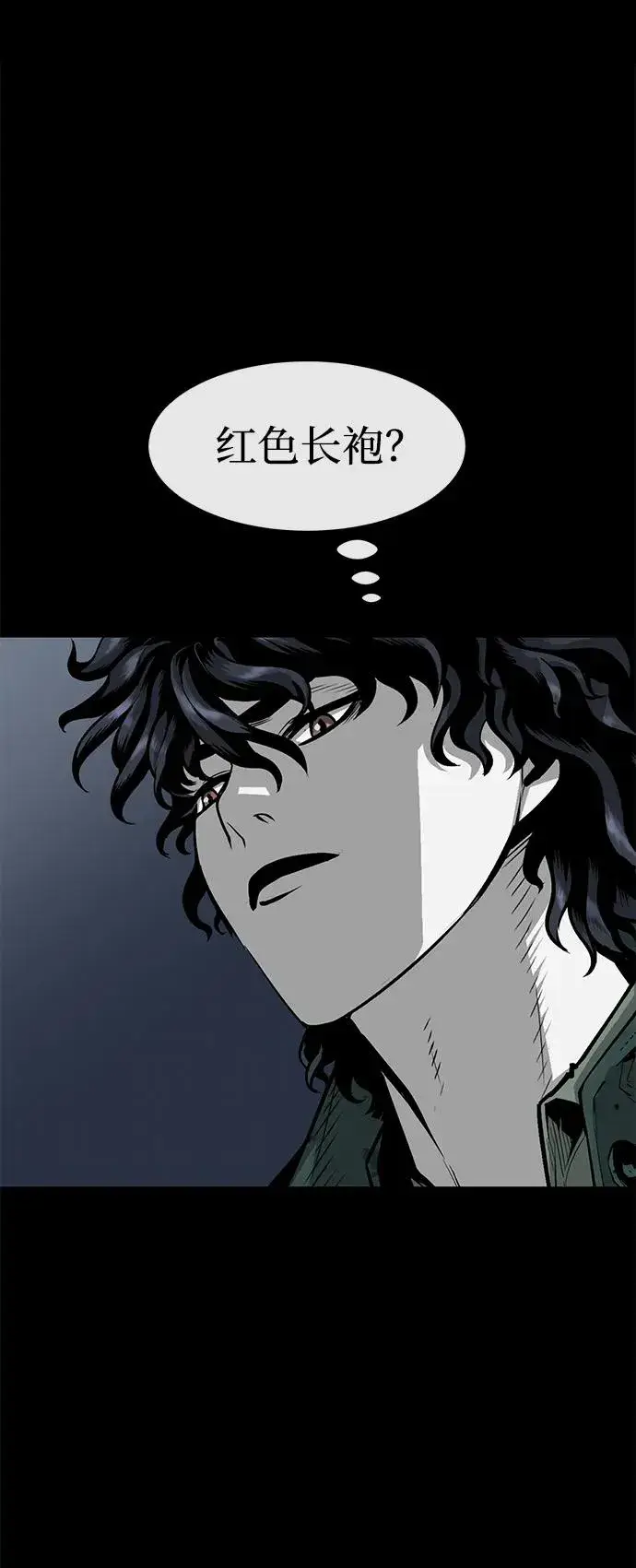 漫画《主人公隐藏了实力》第9话第2张图