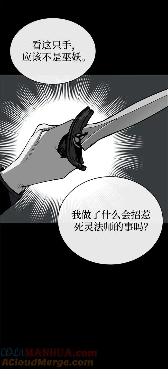 漫画《主人公隐藏了实力》第9话第22张图
