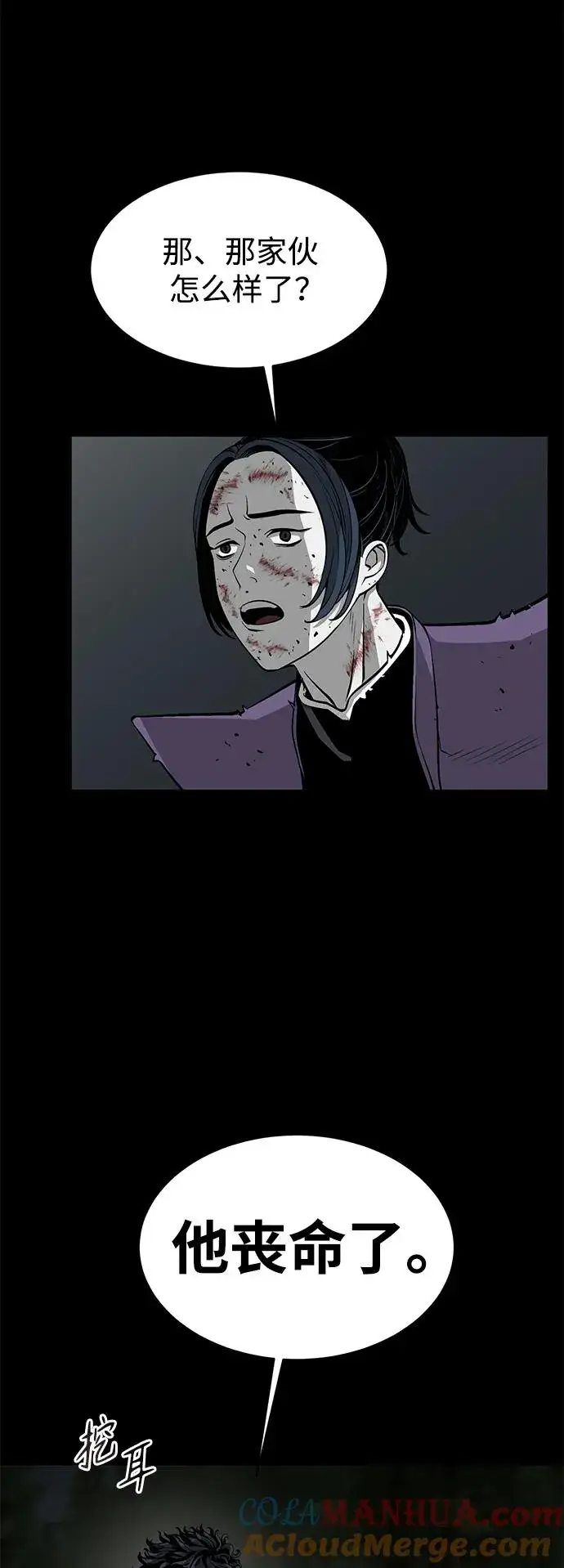 漫画《主人公隐藏了实力》第9话第31张图
