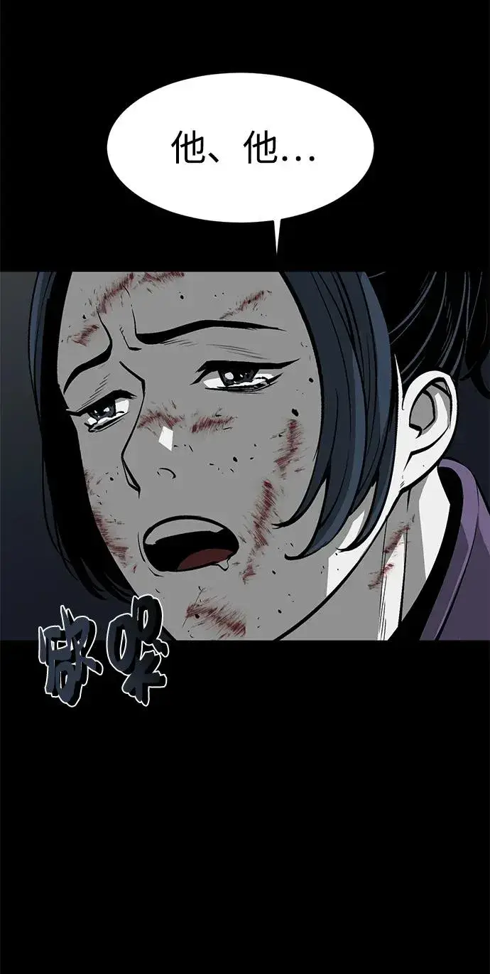 漫画《主人公隐藏了实力》第9话第33张图