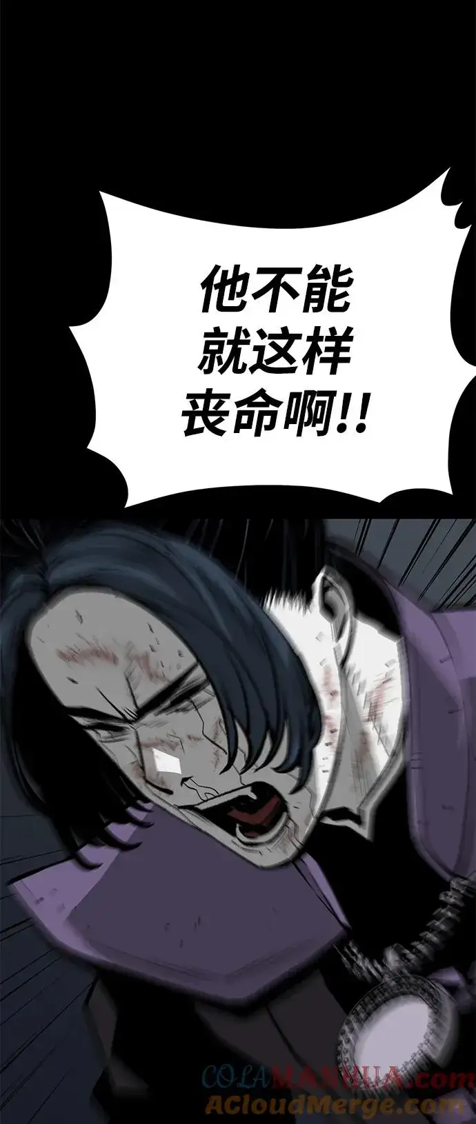 漫画《主人公隐藏了实力》第9话第34张图