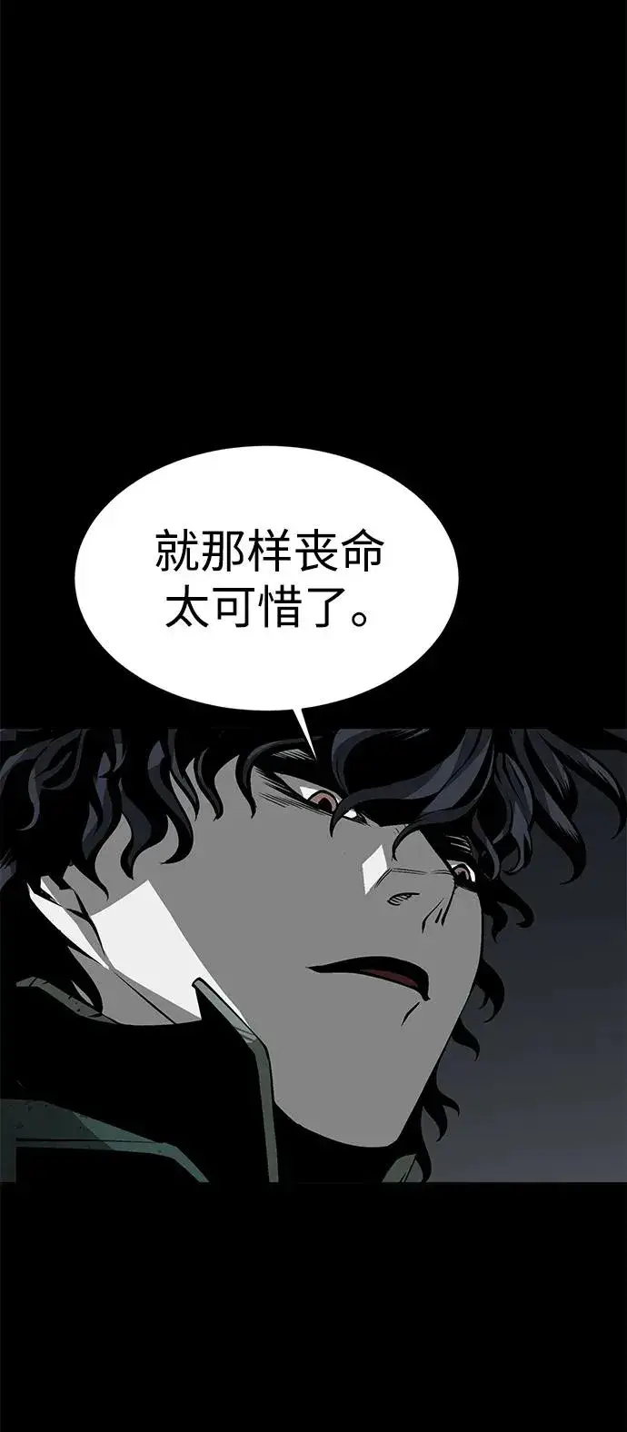 漫画《主人公隐藏了实力》第9话第36张图