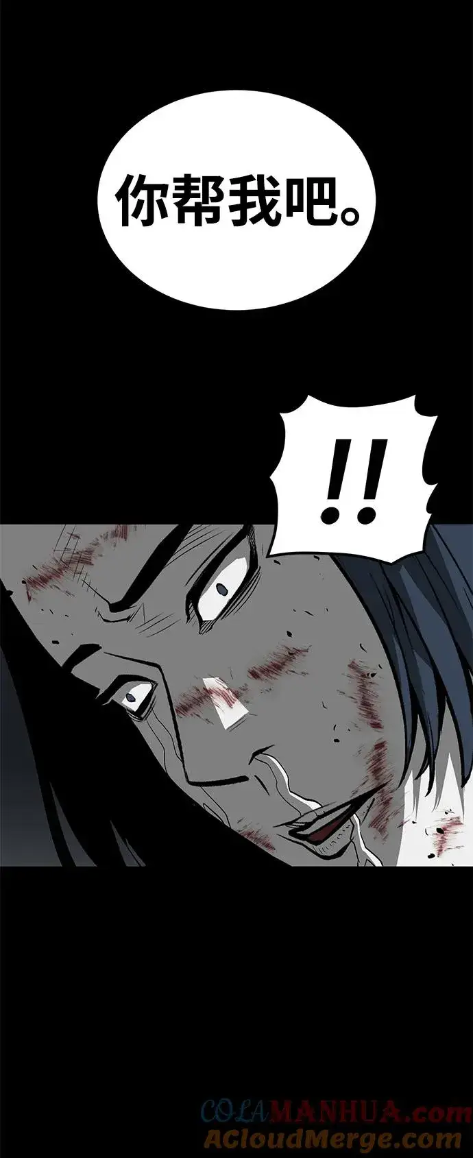 漫画《主人公隐藏了实力》第9话第37张图