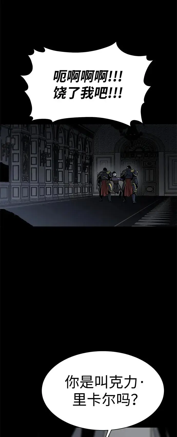 漫画《主人公隐藏了实力》第9话第39张图