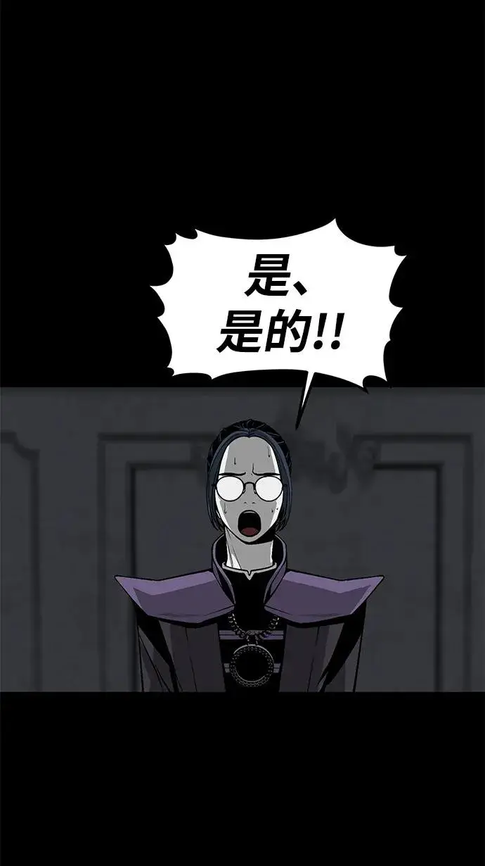 漫画《主人公隐藏了实力》第9话第41张图