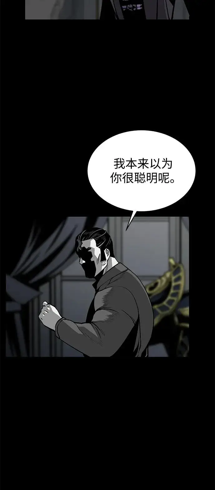 漫画《主人公隐藏了实力》第9话第44张图