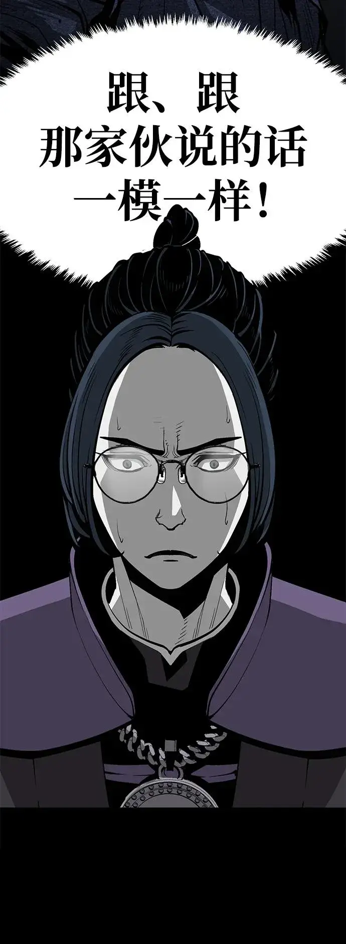 漫画《主人公隐藏了实力》第9话第47张图