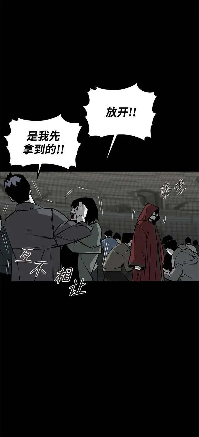 漫画《主人公隐藏了实力》第9话第5张图