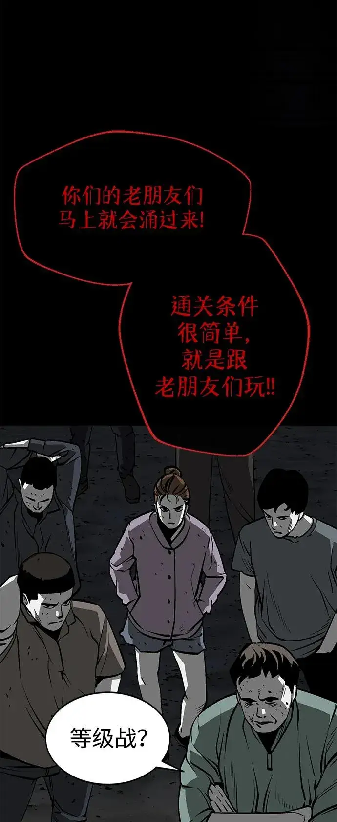 漫画《主人公隐藏了实力》第9话第63张图
