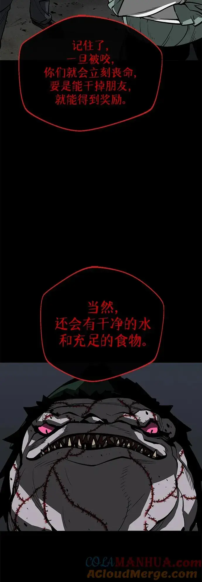 漫画《主人公隐藏了实力》第9话第64张图