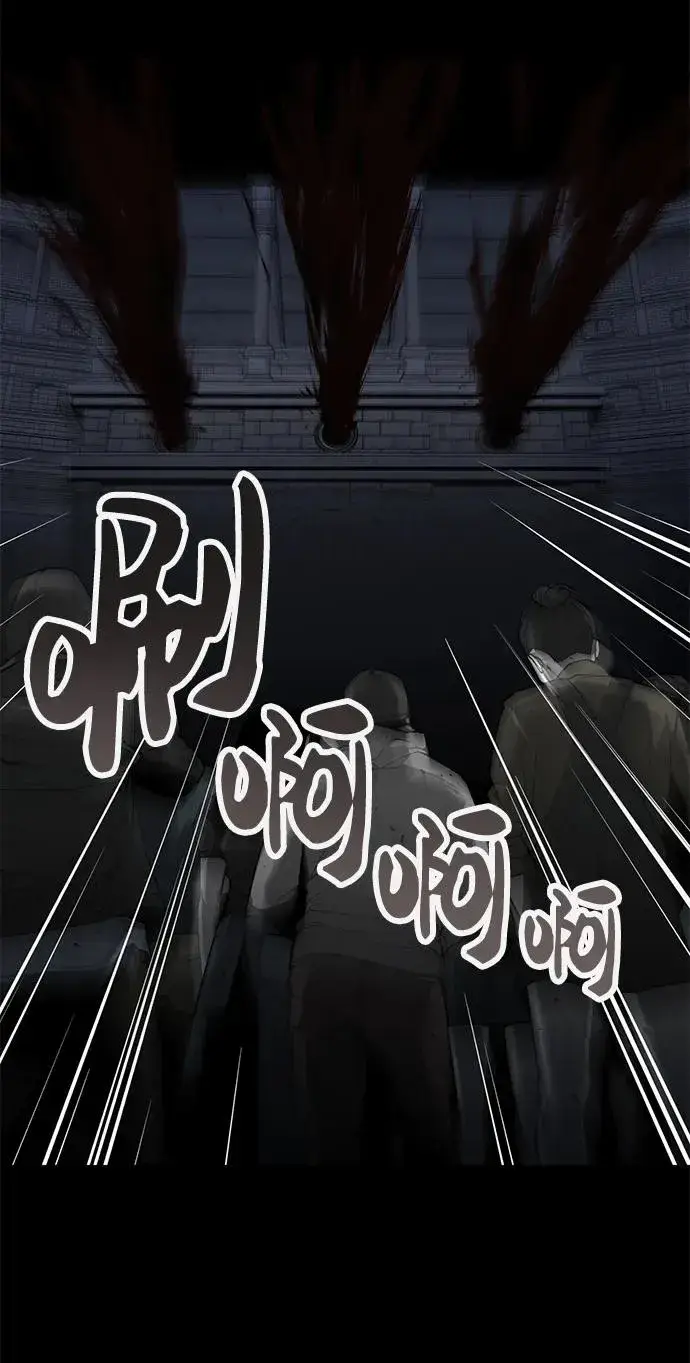 漫画《主人公隐藏了实力》第9话第66张图