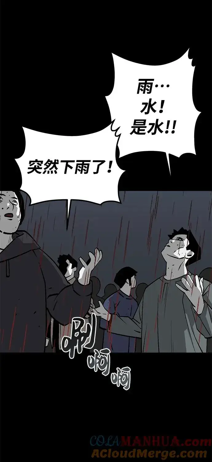 漫画《主人公隐藏了实力》第9话第67张图