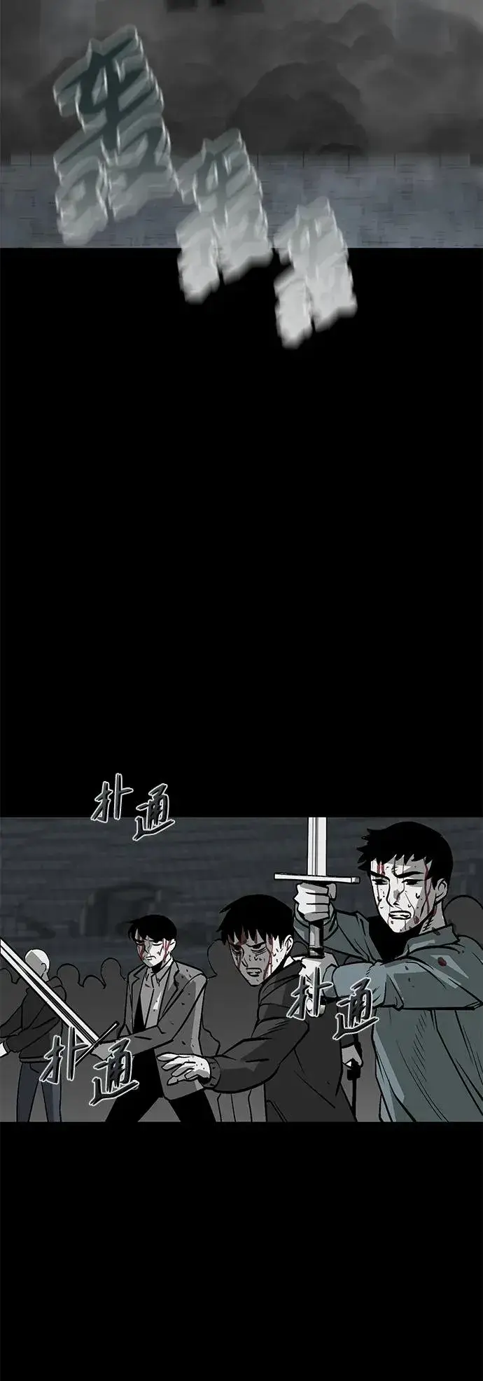 漫画《主人公隐藏了实力》第9话第71张图