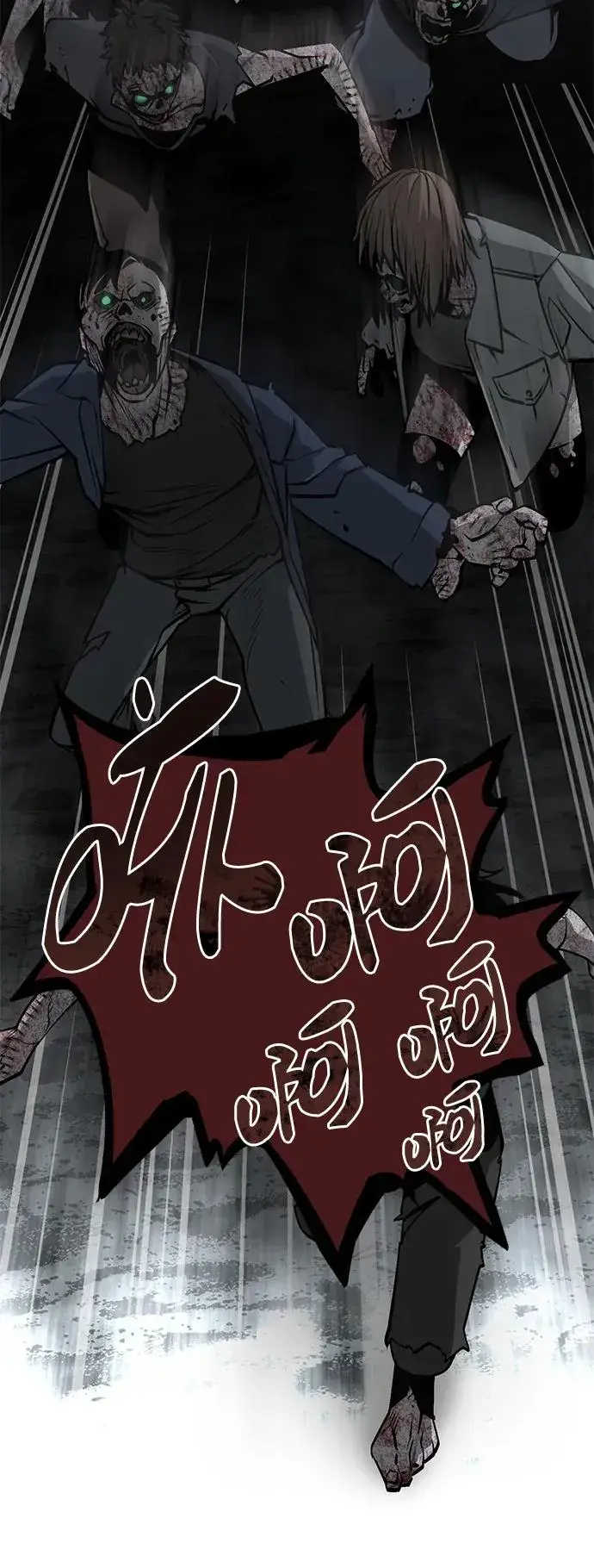 漫画《主人公隐藏了实力》第9话第74张图