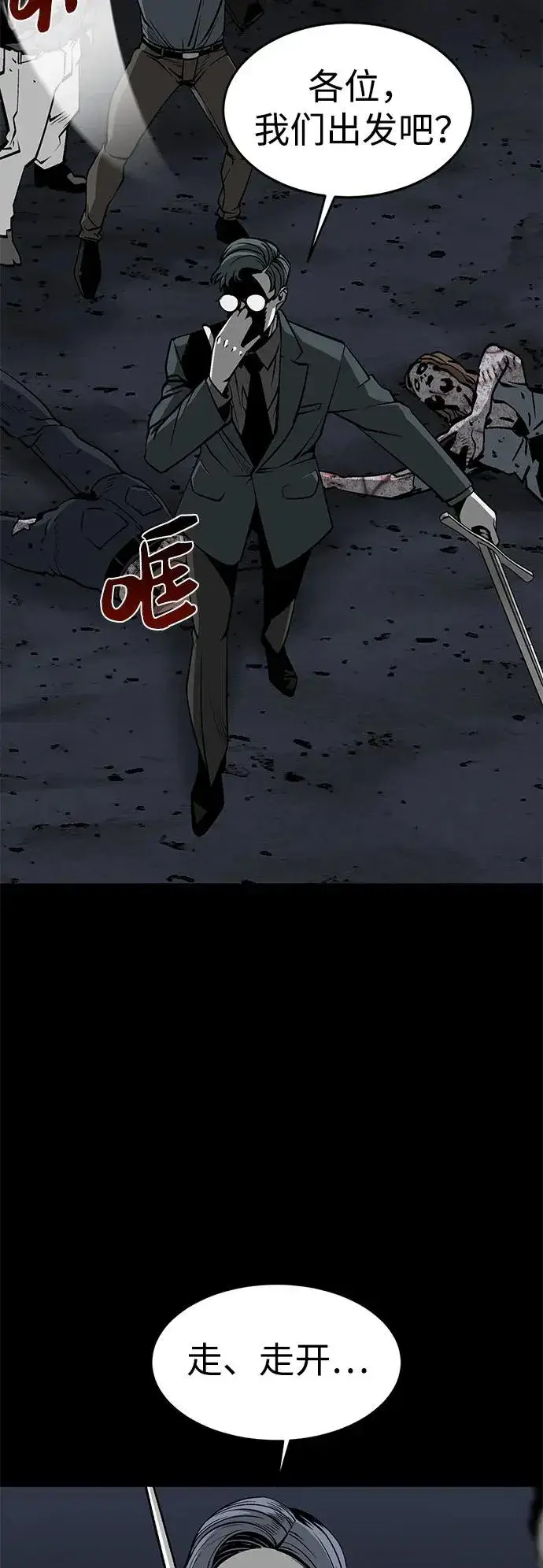 漫画《主人公隐藏了实力》第10话第12张图