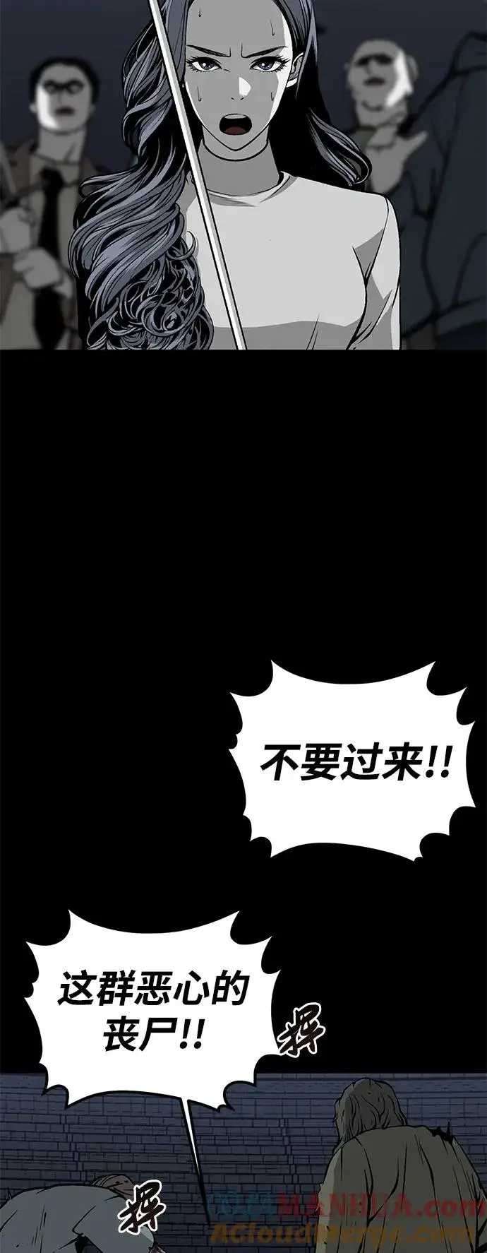 漫画《主人公隐藏了实力》第10话第13张图