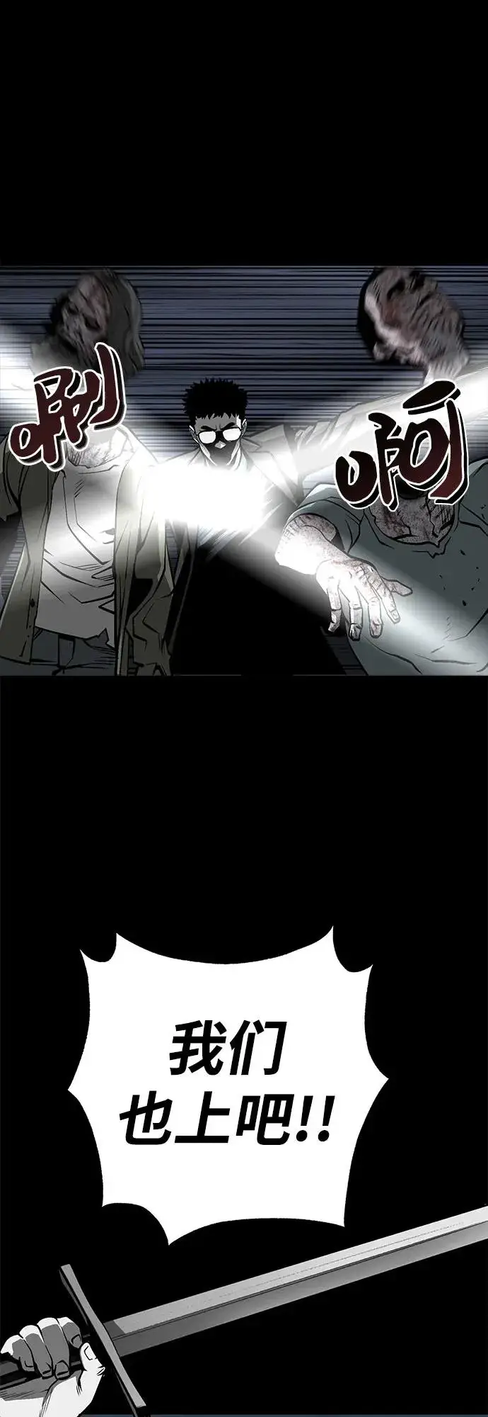 漫画《主人公隐藏了实力》第10话第15张图