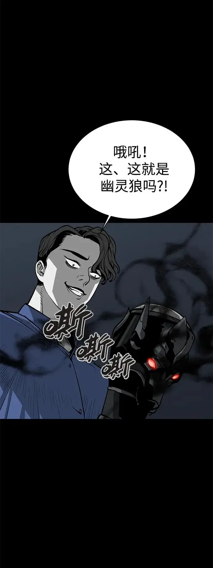 漫画《主人公隐藏了实力》第10话第18张图