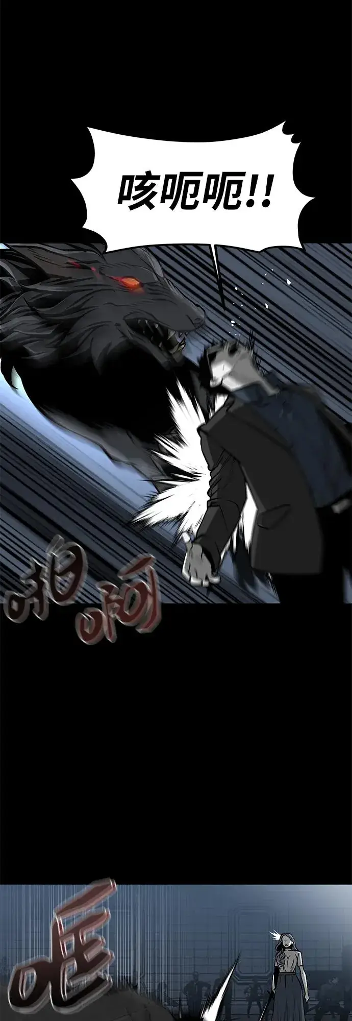 漫画《主人公隐藏了实力》第10话第21张图